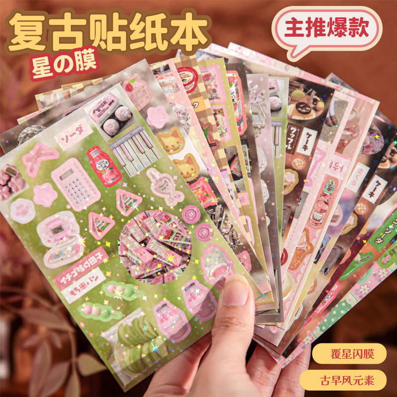 Vintage Flavor Shop - Retro Japanese Scene Sticker Book